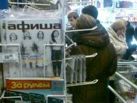 журнал Афиша